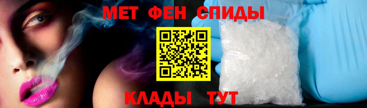 АМФЕТАМИН Розовый Керчь