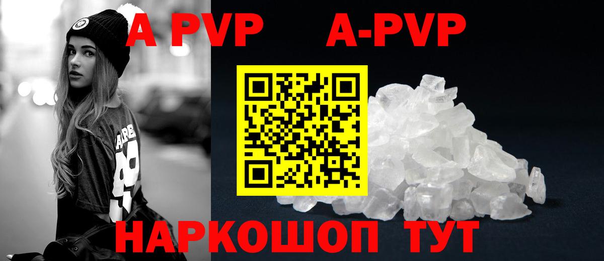 A-PVP  Alpha-PVP СК КРИС  Alpha PVP Соль  Вход с VPN  Керчь 
