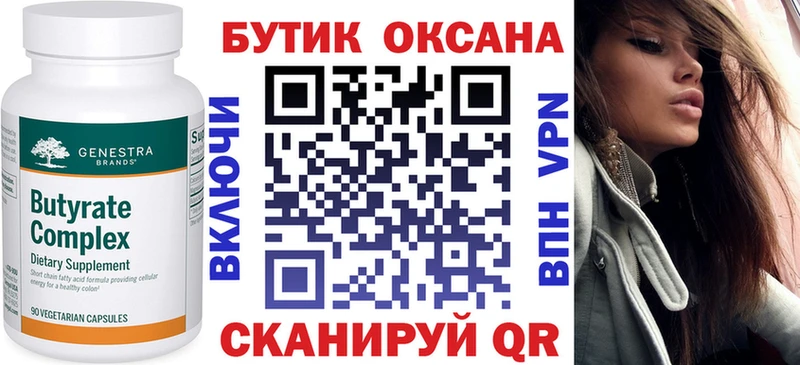 БУТИРАТ оксана  Керчь 
