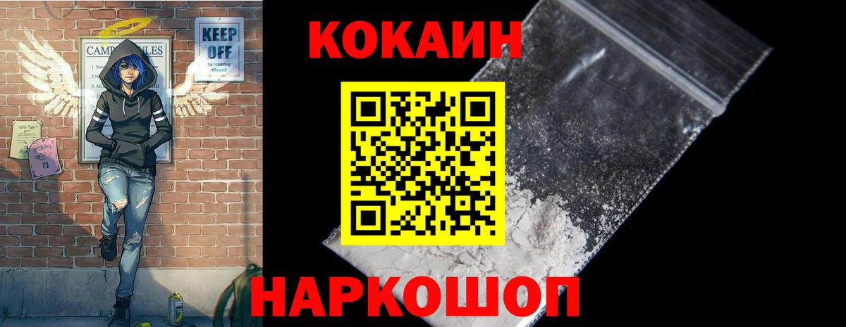 Кокаин Колумбийский Керчь