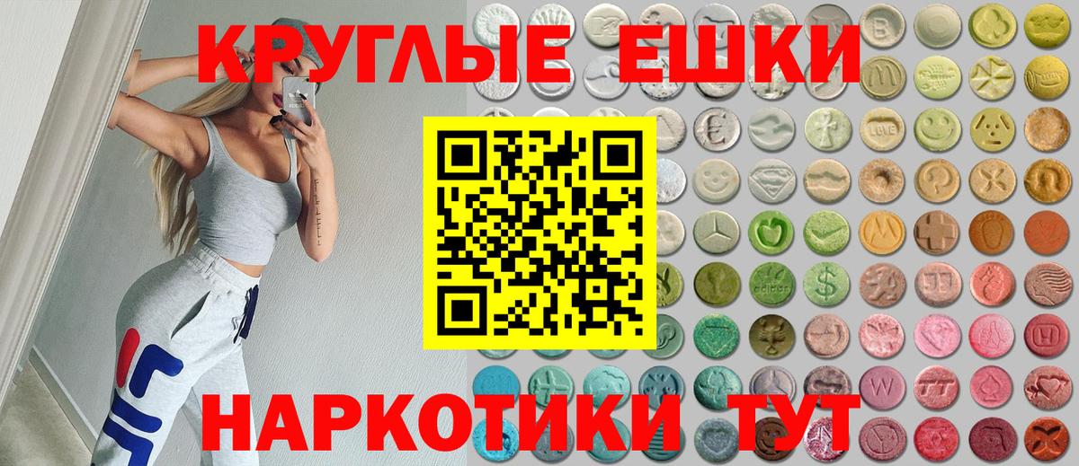 ЭКСТАЗИ 250 мг Керчь
