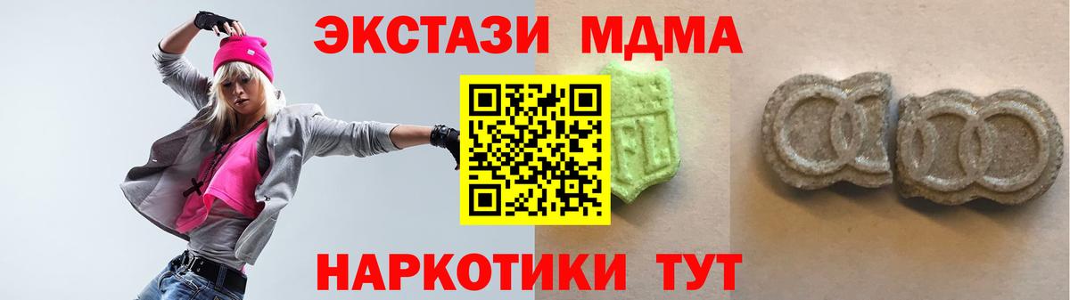 Экстази  Ecstasy Punisher  Керчь  Вход с VPN  ЭКСТАЗИ Cube 