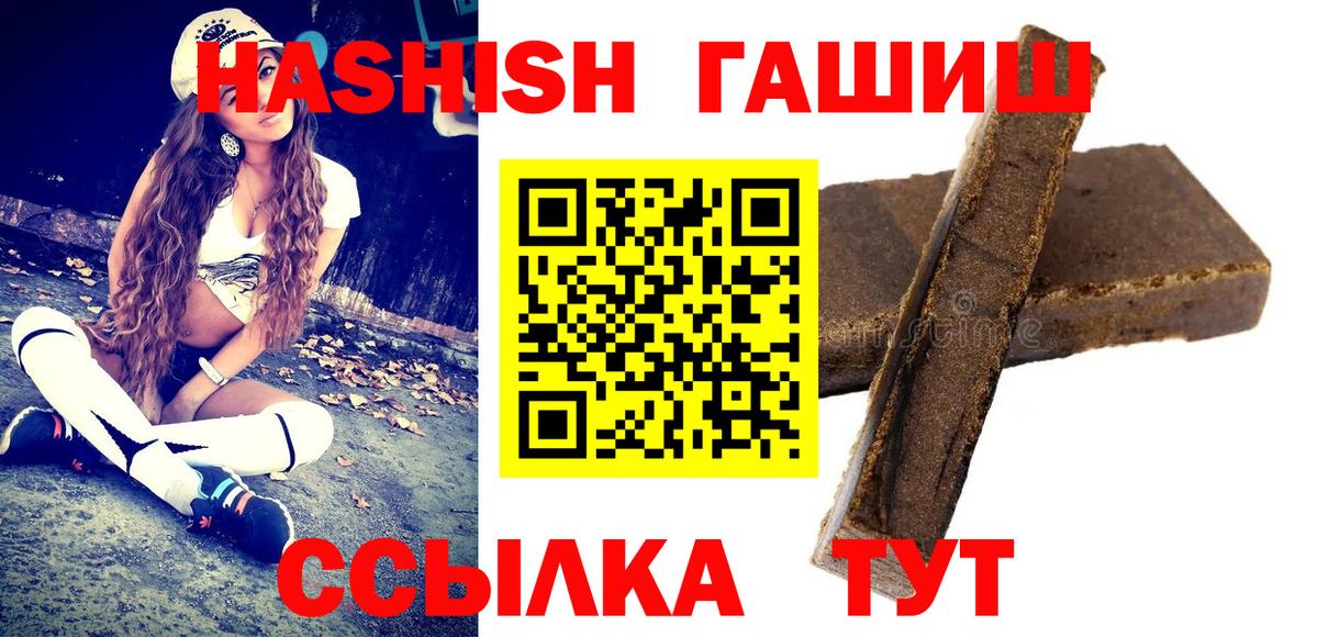 Керчь  ГАШИШ 40% ТГК  Гашиш хэш  Вход с VPN 