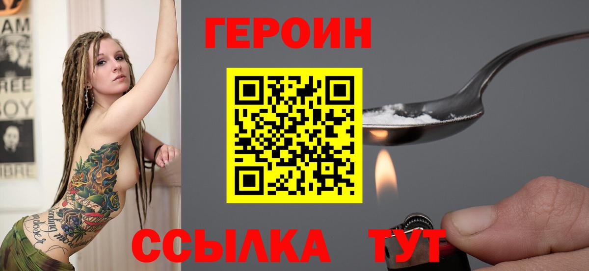 Героин Афган  Героин  Керчь  Вход с VPN 