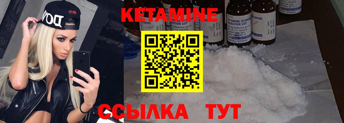 КЕТАМИН ketamine  КЕТАМИН VHQ  Керчь  Вход с VPN 