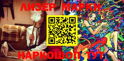 марки nbome Краснознаменск