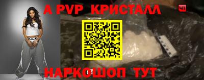 а пвп мука Краснокаменск