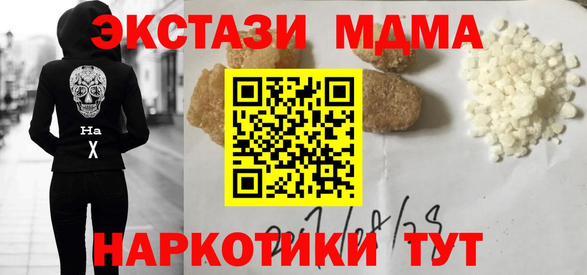 MDMA молли  Вход с VPN  MDMA crystal  Керчь 