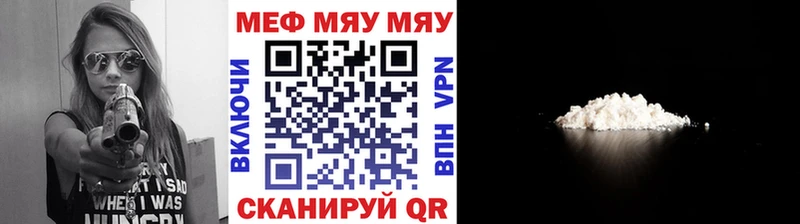 площадка Telegram МЕГА ONION Керчь Мефедрон мяу мяу