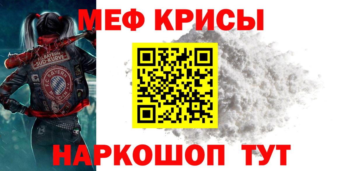 Керчь  МЕФ  где купить наркоту  Вход с VPN  Меф VHQ  МЯУ-МЯУ 4 MMC  МЯУ-МЯУ 
