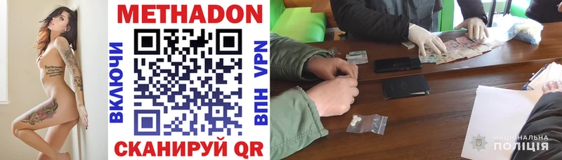 Метадон мёд  Керчь 