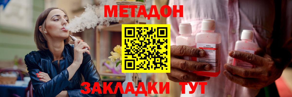 Метадон белоснежный  Метадон methadone  Керчь  Вход с VPN 
