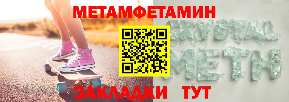 Первитин Декстрометамфетамин 99.9% Керчь