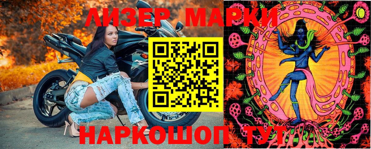 Марки N-bome 1,8мг Керчь
