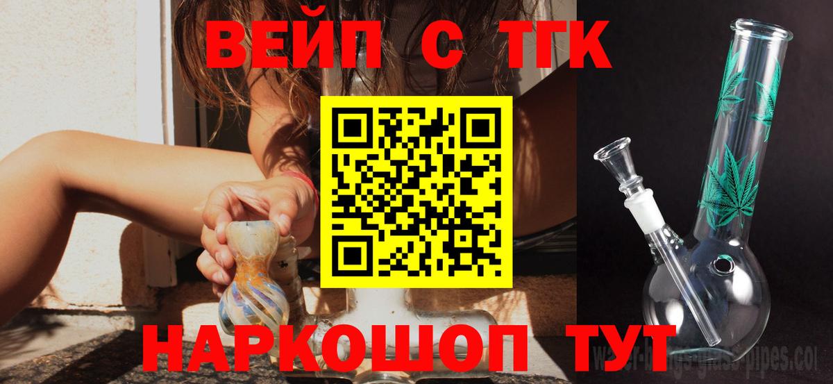 Дистиллят ТГК вейп  Вход с VPN  Керчь 